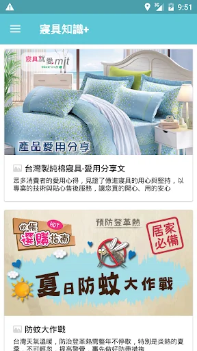 I-download ang I-Chin Bedding App – De-kalidad na Gamit sa Bahay - Screenshot 2