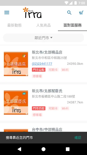 I-download ang irra Cosmetics App – Tunay na Kagandahang Taiwan - Screenshot 2