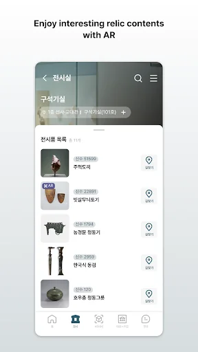 I-download ang Audio Guide: NMK – Gabay sa Museo nang Libre - Screenshot 12
